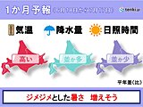北海道の1か月予報　ジメジメとした暑さの日が増えそう