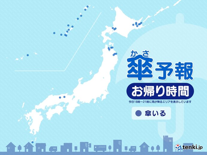 17日　お帰り時間の傘予報　沖縄は雨や雷雨　九州～北海道は局地的に雨で雷雨も