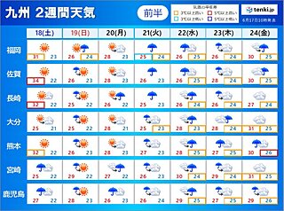 九州　18日にかけて南部は大雨のおそれ　6月下旬は梅雨最盛期　大雨に警戒を