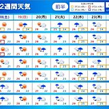 九州　18日にかけて南部は大雨のおそれ　6月下旬は梅雨最盛期　大雨に警戒を