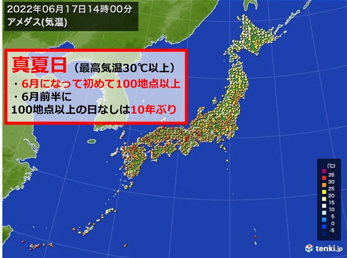 真夏日100地点以上　6月になって初　6月前半100地点以上の日なしは10年ぶり