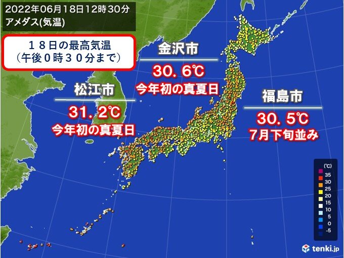 日本海側で気温上昇中　金沢や松江で今年初の真夏日