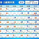 2週間天気　梅雨の最盛期へ　西日本では大雨に注意　沖縄は週明け早々に梅雨明けか?