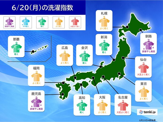 きょう20日の洗濯指数 「大変よく乾く」所でも 外干しは突然の雨や雷雨に注意(気象予報士 日直主任 2022年06月20日) - tenki.jp
