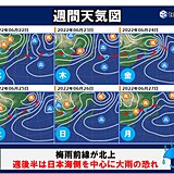 今週後半は東北日本海側中心に大雨注意　来週月曜日は南部で今年初の猛暑日か