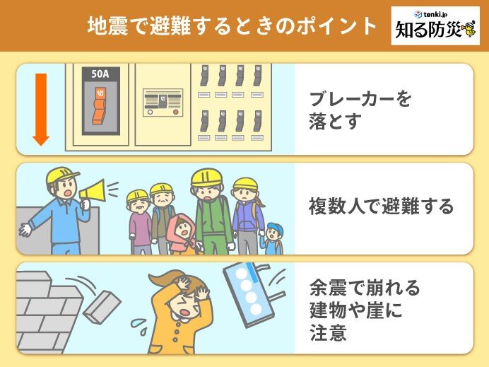 石川県珠洲市で震度5強の地震　22日(水)からは雨の予想　土砂災害に厳重警戒_画像