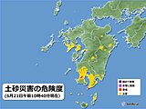 九州　21日夕方まで非常に激しい雨　土砂災害に警戒　今後の雨の見通し