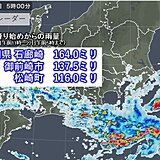 静岡県で降り始めからの雨量100ミリ超の大雨　伊豆諸島では未明に非常に激しい雨