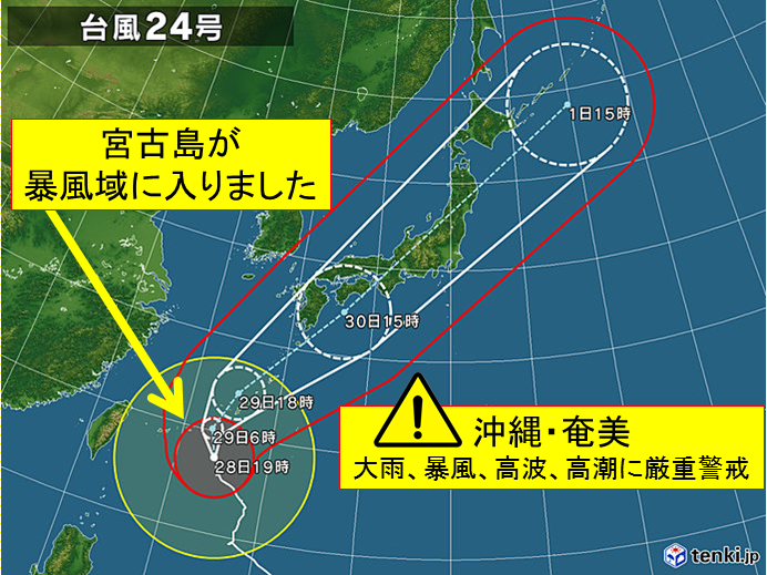 台風24号　宮古島が暴風域に入りました