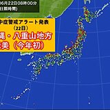 22日　熱中症に厳重警戒　奄美は今年初の「熱中症警戒アラート」