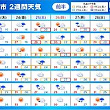 2週間天気　24日頃は西・北日本で大雨か　今週末からは猛暑日の所も　熱中症に警戒