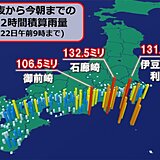 関東や東海　今朝にかけてまとまった雨　午後も急な激しい雨や雷雨に注意