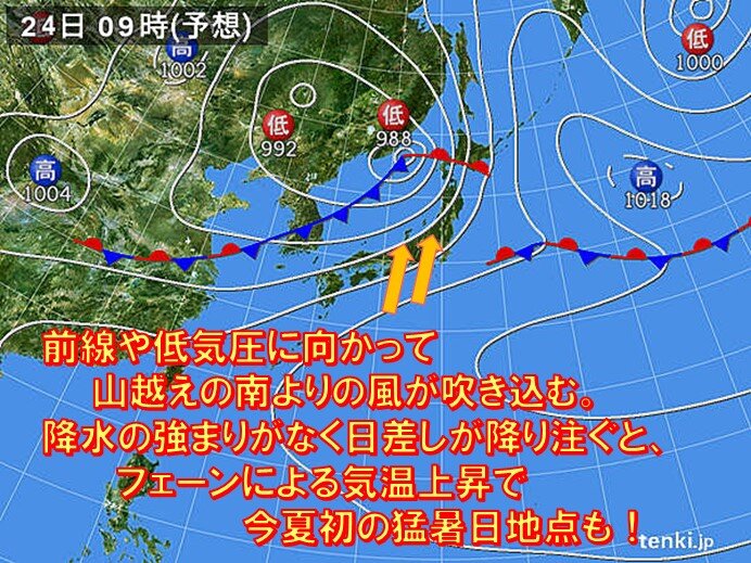 24日(金)はフェーン現象で気温急上昇!　今夏初　35度以上の猛暑日地点がありそうです