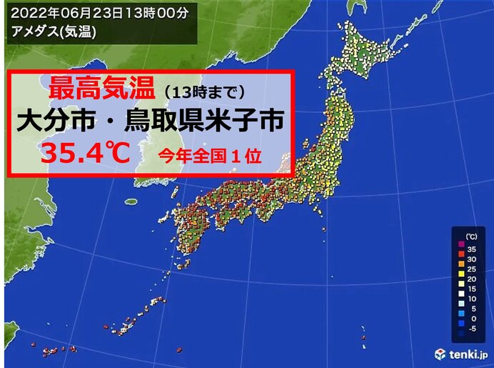 今年全国で一番の暑さ　大分市と鳥取県米子市で最高気温35.4℃