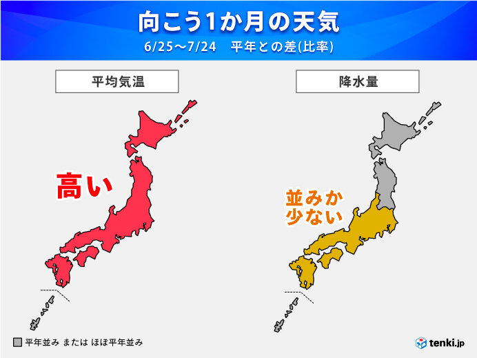 東・西日本　早い「梅雨明け」の可能性が高まる　熱中症の危険度アップ　1か月予報