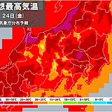関東　まるで梅雨明け　金曜は真夏のような暑さ　土日も晴れて酷暑　熱中症対策を
