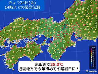 近畿地方で今年初めての猛暑日は京田辺　週末も熱中症と急な強い雨に注意!
