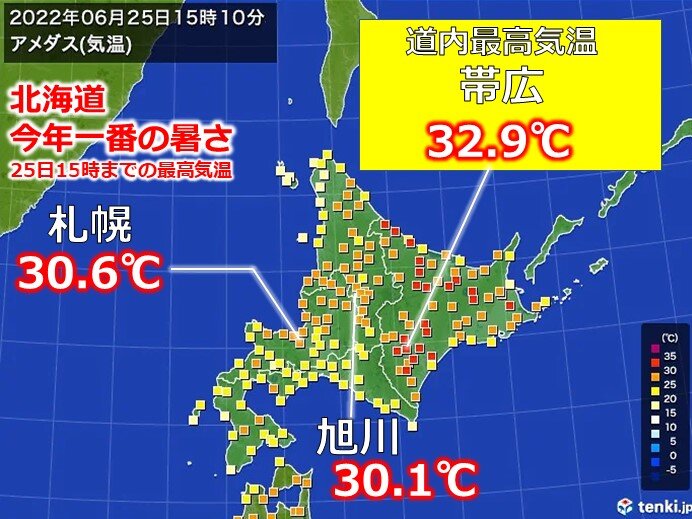 北海道　明日も厳しい暑さ!