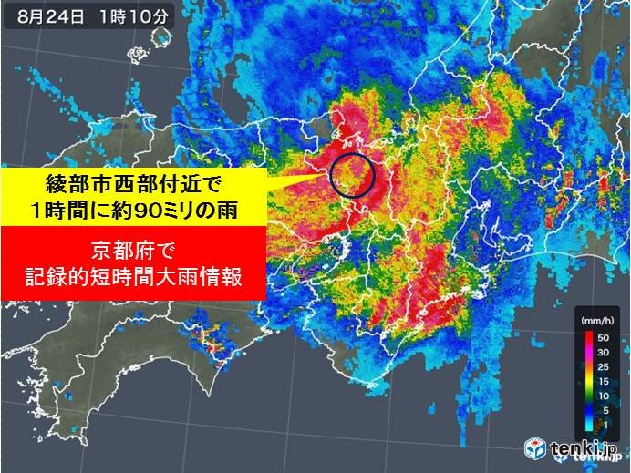 京都府で記録的短時間大雨情報