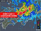 京都府でも続々と記録的短時間大雨情報