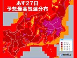 「電力需給ひっ迫注意報」初めて発令　東京電力エリア　あす27日節電を呼びかけ