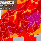 きょう27日の関東　猛烈な暑さが続く　熱中症「危険」レベル　午後は雷雨に注意