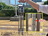 関東の猛暑　最低でも1週間程度続く　節電しながらの熱中症対策　効果的な方法は?