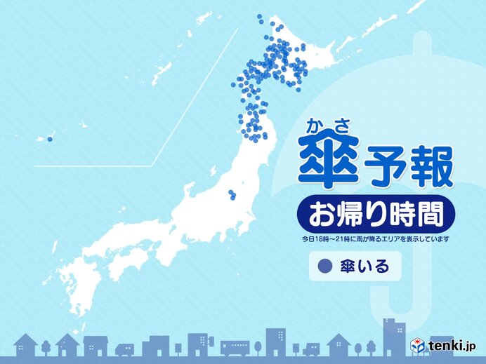 28日　お帰り時間の傘予報　北海道や東北の日本海側を中心に傘が必要に