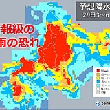 北海道　明日にかけて200ミリ近い大雨の恐れ　回復はいつ?