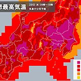 明日29日も関東は猛暑　最高気温40℃予想の所も　危険な暑さ　熱中症に厳重警戒