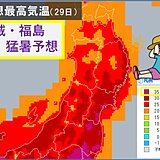 東北　災害級の猛暑　29日は熱中症厳重警戒　東北北部は土砂災害なども注意・警戒