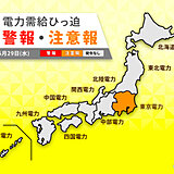 東京電力エリア　「電力需給ひっ迫注意報」継続　29日(水)もできる限りの節電を