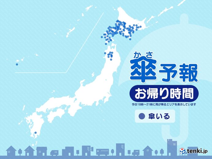 29日　お帰り時間の傘予報　北海道は広く雨　東北北部も日本海側を中心に雨