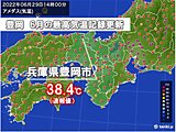 豊岡で6月の最高気温記録1位更新!　関西きょうも暑い