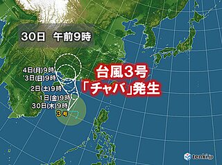 台風3号「チャバ」発生　南シナ海を北上し中国大陸へ