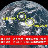 台風19号あす　20号は木曜から列島直撃