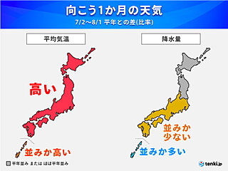 7月は全国的に高温　一段と「危険な暑さ」に　西日本は少雨が続く所も　1か月予報