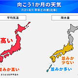 7月は全国的に高温　一段と「危険な暑さ」に　西日本は少雨が続く所も　1か月予報