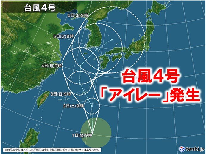 台風4号「アイレー」発生　2日～3日頃　沖縄に接近か