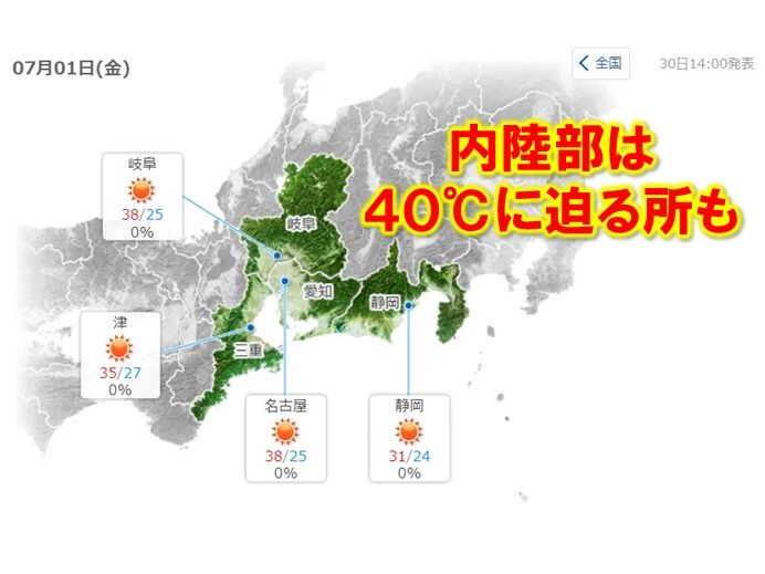 あす7月1日はもっと暑い