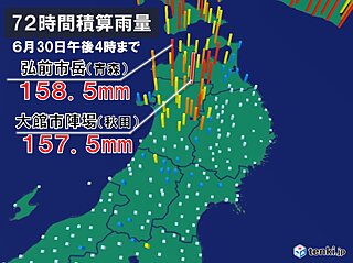 東北北部　数日で6月の平年を上回る大雨　1日にかけて土砂災害に警戒