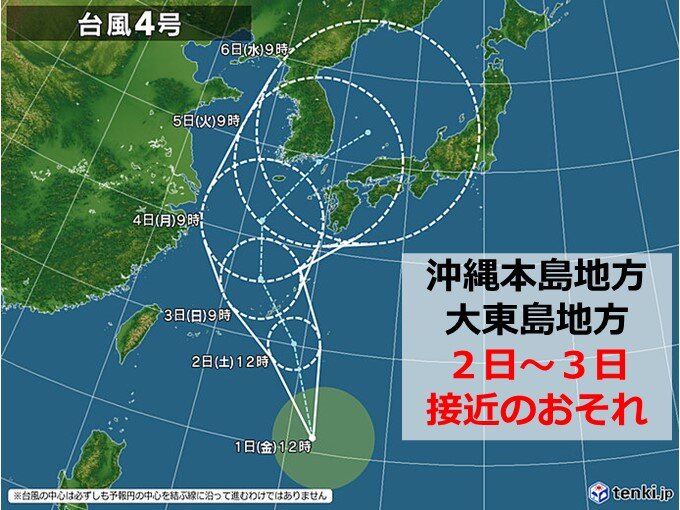 台風4号　今年初めて沖縄に接近のおそれ　2日～3日は沖縄本島地方と大東島地方へ