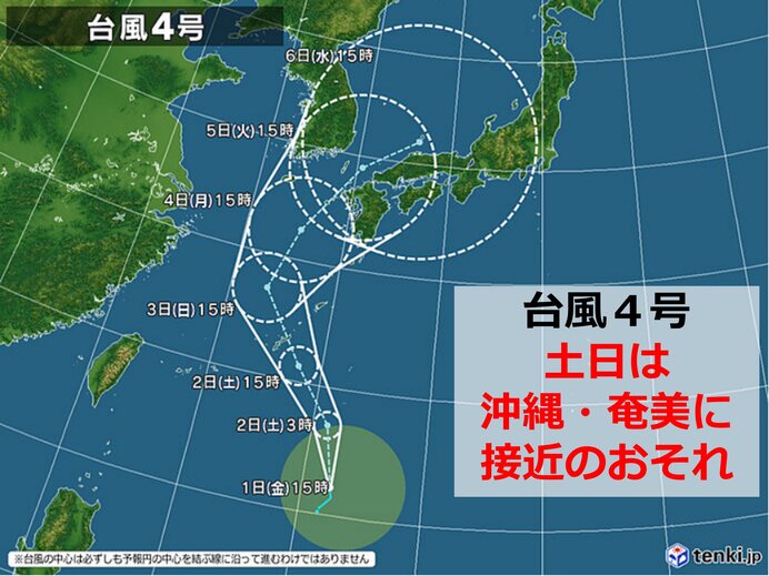 台風4号　2日～3日は沖縄・奄美に接近　暴風・警報級の大雨・大しけのおそれも