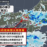 京都府京丹波町南部付近で約100ミリ　「記録的短時間大雨情報」