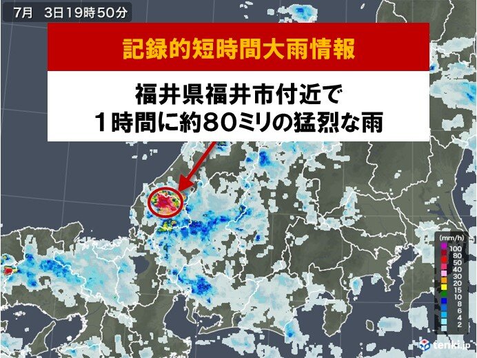 福井県で1時間に約80ミリ「記録的短時間大雨情報」