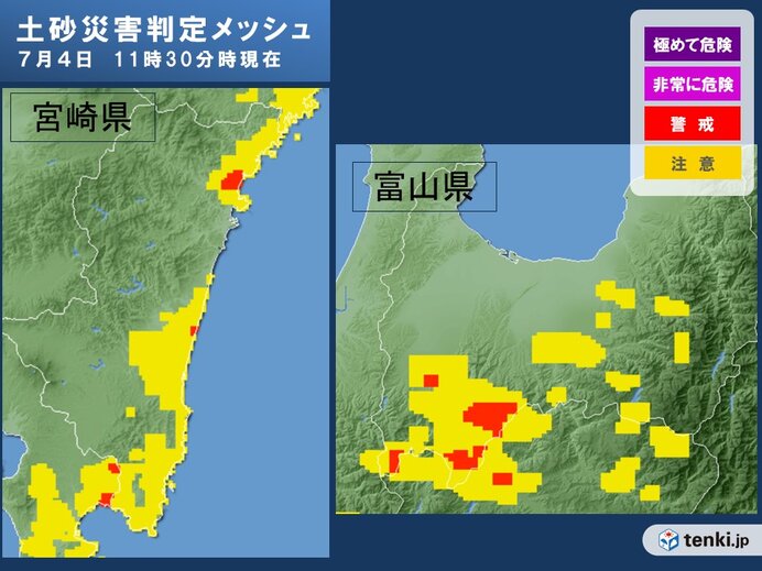 土砂災害警戒情報も