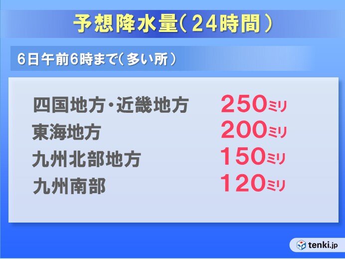 九州から東海で大雨　土砂災害や低い土地の浸水に警戒