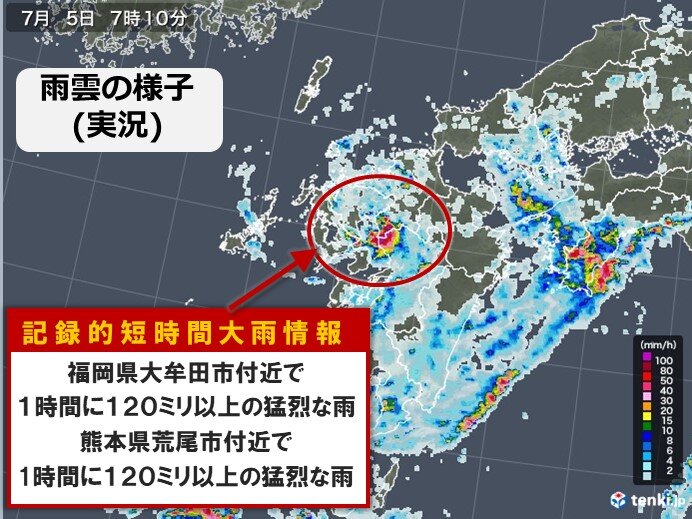 福岡県大牟田市付近と熊本県荒尾市付近で1ミリ以上 記録的短時間大雨情報 気象予報士 日直主任 22年07月05日 日本気象協会 Tenki Jp