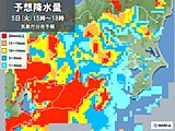 きょう5日　関東甲信　局地的な大雨の恐れ　あす6日にかけて浸水害に注意・警戒