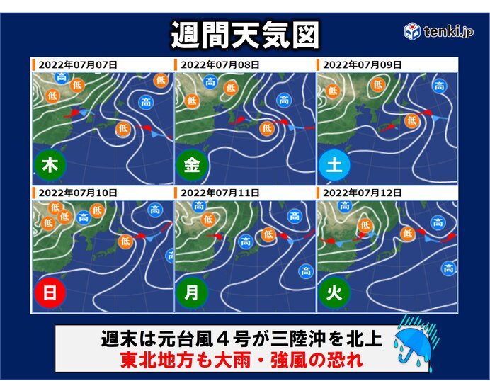 元台風は動き遅く　週末は三陸沖を北上